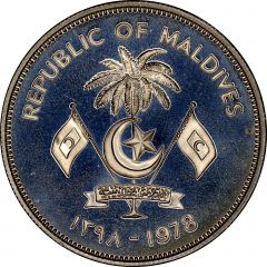 5 Rufiyaa FAO, Silver Proof Issue