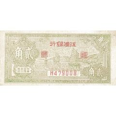 2 Chiao / 20 Cents Kiang Hwai Bank of China