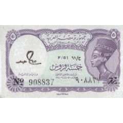 5 Piastres ND 1971 issue