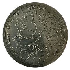 Medal - Alexander Pushkin
