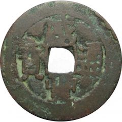 10 Cash - Xianfeng Tongbao, Aksu