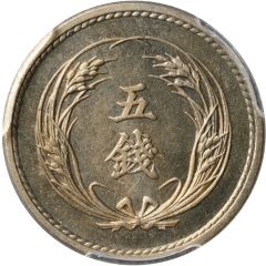 5 Sen - Meiji Pattern