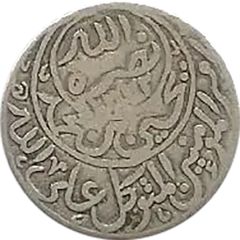 1/4 Riyal - Yahya `Sana` below date, 4 stars in border