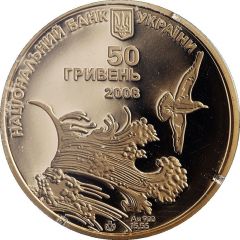 50 Hryven Swallow`s Nest