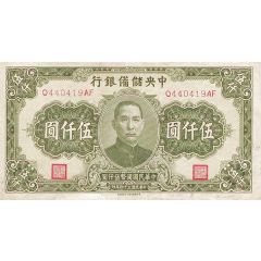 5000 Yuan Central Reserve Bank of China