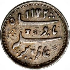 1/4 Rupee - Alamgir II