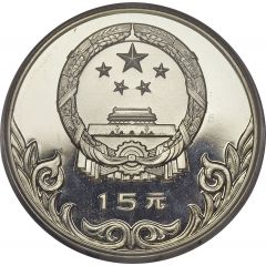15 Yuan Archery