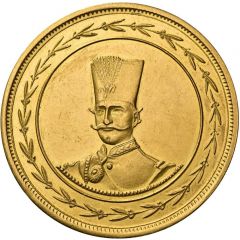25 Toman - Nāṣer al-Dīn Qājār Golden Jubilee