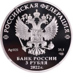 3 Roubles Happy Merry-Go-Round