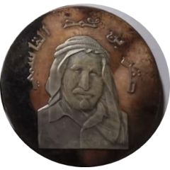 Medal - Rulers of the UAE Saqr bin Mohammed Al Qasimi