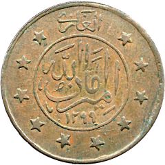 3 Shahi / 15 Paisa - Amanullah