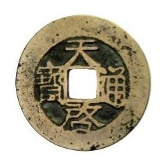 1 Cash - Tianqi Tongbao, Yuan