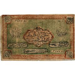 5000 Roubles Bukhara Soviet Peoples Republic