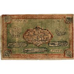 5000 Roubles Bukhara Soviet Peoples Republic
