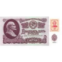 25 Roubles