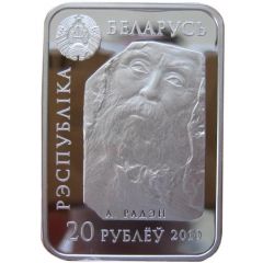 20 Roubles The Thinker