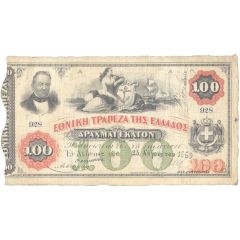 100 Drachmai