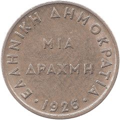 1 Drachme