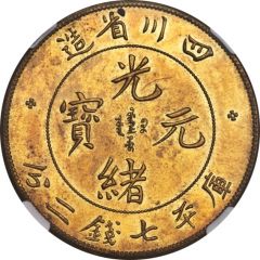 1 Yuan - Guangxu Pattern, brass