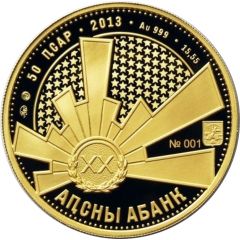 50 Apsars Sosnaliev S.A.