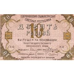 10 Roubles North Caucasian Socialist Soviet Republic
