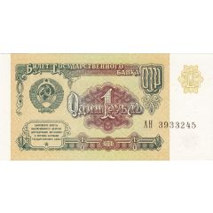 1 Rouble