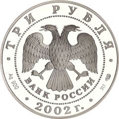 3 Roubles Kideksha
