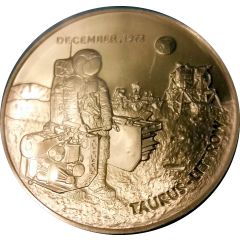 Medal - Apollo 17