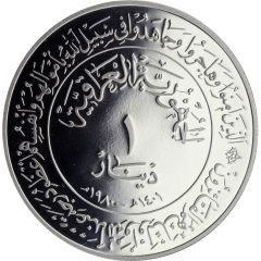 1 Dinar Hijra