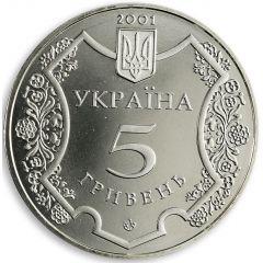 5 Hryven Poltava