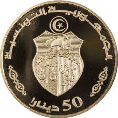 50 Dinars 1987 Coup d`état 10th Anniversary, Arabic legend