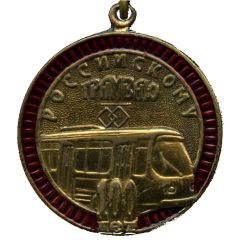 Medallion - 100th Anniversary of the Russian tram