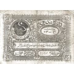 25 Roubles Bukhara Soviet Peoples Republic