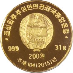 200 Won Grus Japonensis