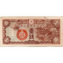 1 Sen Japanese Military Occupation