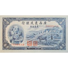 1 Yuan Kwangsi Farmers Bank