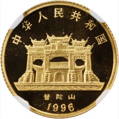 10 Yuan Goddess Kuan Yin
