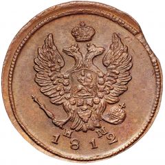 2 Kopecks - Aleksandr I / Nikolai I