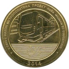 Metro Token - Saint Petersburg Wagon project Neva