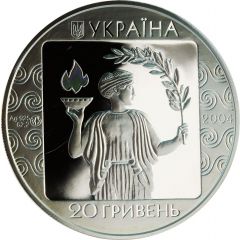 20 Hryven XXVIII Olympic Games