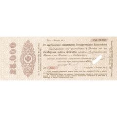 25 000 Roubles