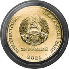 25 Roubles Republican Bank