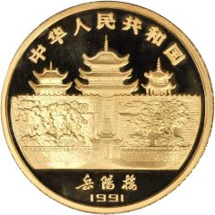 1000 Yuan Year of the Goat