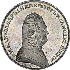 Ruble - Aleksandr I Pattern