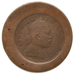1 Birr - Menelik II Pattern