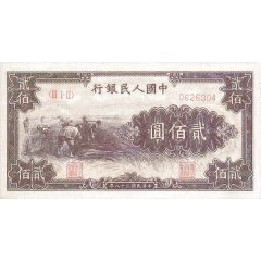 200 Yuan