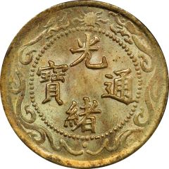 1 Cash - Guangxu Pei Yang