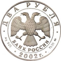 2 Roubles Capricorn