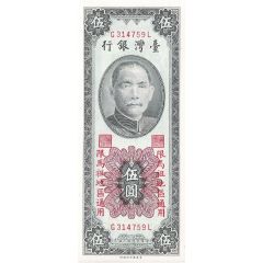 5 Yuan Matsu