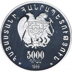5000 Dram Tigran Petrosyan